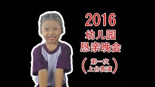 Kindergarten Performance 幼儿园恳亲会舞蹈演唱儿歌 - 世界真美妙 | 小小萤火虫 | 雪人不见了