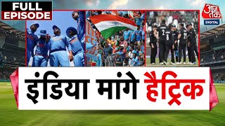 ICC Champions Trophy के आखिरी लीग मैच में India और New Zealand का मुकाबला रविवार को Dubai में होगा