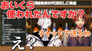 【ホロスターズ切り抜き】ロベルのソシャゲ課金額を聞いてドン引きしちゃううゆぴ【夕刻ロベル/羽継烏有/アップロー】