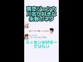 真空ジェシカ川北が好きな永野さんのネタ【真空ジェシカのギガラジオ切り抜き】 真空ジェシカ ギガラジオ shorts