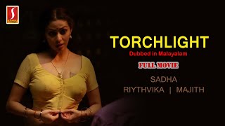 Torch Light | Malayalam Dubbed Movie Scenes | Sadha, Riythvika, Thirumurugan