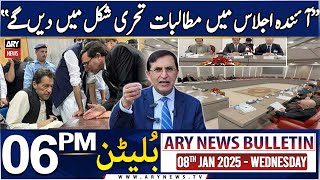 ARY News 6 PM Bulletin | 8th JAN 2025 | PTI founder allowes both demands - Barrister Gohar