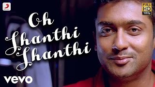 Surya S/o Krishnan - Oh! Shanthi Shanthi Lyric | Harris Jayaraj | Suriya
