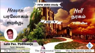 TPM Messages | Heaven & Hell | பரலோகம், நரகம் | Day - 4 | Late Pastor. Podikunju | Malayalam & Tamil