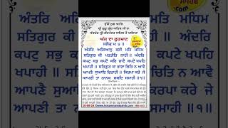 Hukamnama From Amritsar Today_Hukamnama Sri Amritsar Sahib_Amritsar Hukamnama _10-08-2024