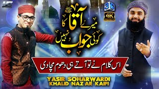 Mere Aaqa Ka Koi Jawab Nahi | Yasir Soharwardi | Khalid Nazar Kaifi | 2019 New Latest Naat 4k Video