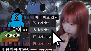 채팅창 계엄령 | 파인딩프랭키