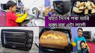 নতুন বছৰত নতুন বস্তু এটা ললোঁ।cake বনোৱা,চিকেন গ্ৰীল কৰা একদম easy।homemade cake😀