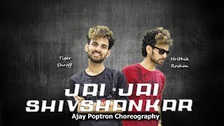 Jai Jai Shivshankar War | Dance Video | Cover by Ajay Poptron | Tiger Shroff | Hrithik Roshan