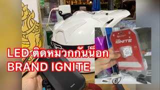 LED ติดหมวกกันน็อก