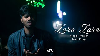 @sayAnDas - zara zara bangla version | আমি ভাবি যদি আবার | new bangla tik tok trending song | Rakib