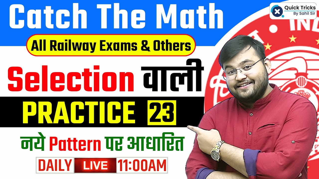 Catch The Math (CTM) For All Railway Exams 2023 | Selection वाली ...