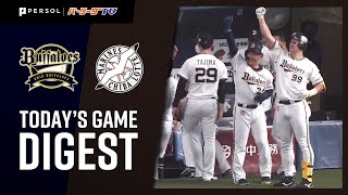 2021年11月11日 オリックス対千葉ロッテ 試合ハイライト