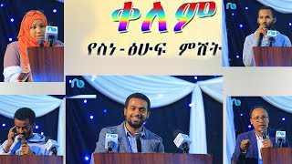 ኢማም አህመድ ኢብራሂም / ግራኝ / ማነው???...