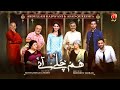 Hum Chalay Aaye - Telefilm | Furqan Qureshi | Madiha Imam | @GeoKahani