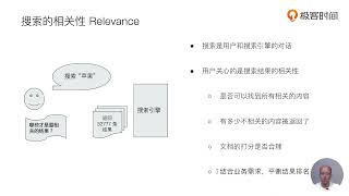 Elasticsearch核心技术与实战 - 14   Search API概览