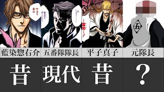 【BLEACH】最強キャラ「藍染惣右介」の上司だった幻の死神が謎すぎる...「平子真子」ではない元五番隊隊長を徹底考察！【ブリーチ】