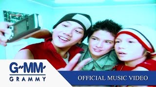 ชิ้งฉ่อง - BIG 3【OFFICIAL MV】