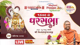 LIVE || GharSabha 1609 || Pu Nityaswarupdasji Swami || Eldoret Kenya