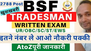 BSF Tradesman Written Exam Cutoff 2022 | BSF Tradesman Written Exam Minimum Cutoff | BSF Cutoff 2022