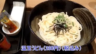 [GoToカラオケ] ジャンボカラオケ広場さんで温玉うどんをいただきました。Japanese Karaoke Food