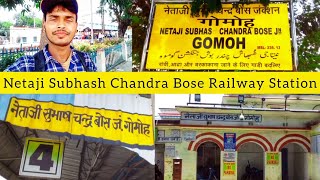 नेताजी सुभाष चन्द्र बोस रेलवे स्टेशन गोमोह | Gomoh Railway Station | Gomoh Junction | Gomoh, Dhanbad