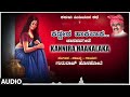 Kannira Haakalaka | Gururaj Hoskote | Karulu Midiyuva Kathe | Janapada Geethegalu|Kannada Folk Songs