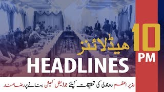 ARYNews Headlines |Shahid Khaqan Abbasi undergoes successful hernia surgery| 10PM | 7 Nov 2019