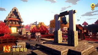 닌텐도 스위치 마인크래프트 던전스(Minecraft Dungeons)아빠와 아들 깡쓰의 2인 플레이