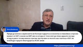 Молитва за приближаване към Бога и Небесното Царство-06.01.2025