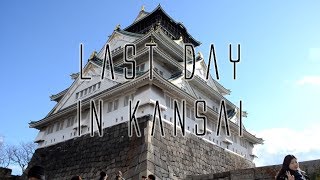 【Kansai Japan Travel 101】旋转寿司也那么好吃!! 人生第一场雪! The magnificent Osaka Castle! | 关西跨年之旅Day89