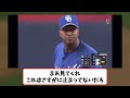 オリックス中嶋監督ライデルのアレにブチギレ【反応集】【野球反応集】【なんj なんg野球反応】【2ch 5ch】