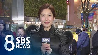 새해 앞두고 '전국 꽁꽁'…찬바람에 체감 '영하 20도' / SBS