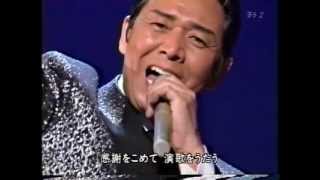 山本譲二・生きる