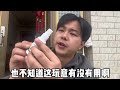 网红戒烟神器真的靠谱吗？【狗兴开箱】