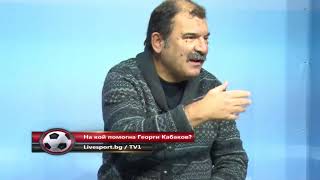 Жесток спор между Крум Савов и Жоро Атанасов за ЦСКА и съдията на мача с Лудогорец