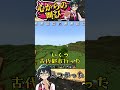 静寂の鍛冶型を求めて奮闘するおんりーちゃん！ おんりー ドズル社切り抜き 古代都市 shorts