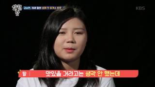 살림하는 남자들 2 - 미혼부 김승현 3대, 18년 만의 첫 가족여행. 20170802