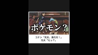 【名探偵コナン】ボケての名探偵コナンネタに本気でアフレコしてツッコんでみたらヤバすぎたｗｗｗｗ【第29弾】#shorts