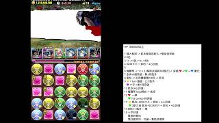 [パズドラ]永刻の万龍|万寿チャレンジ|カイドウ|大体16分台|記錄用|PAD