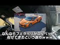 こんな車売って良いのかよｗｗｗ ニュル最速のコルベット 鬼トルクで笑っちゃいますwww zo6 zr1