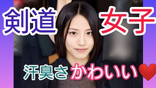 凛々とした剣道女子がかわいい！