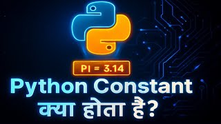 Python Constant क्या है और कैसे काम करता है? Constant समझो 1 बार में constant in python