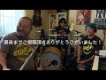 3人アース鬼セッション「september」生演奏編！earth wind u0026 fighters 第１０２回放送分の動画後編！