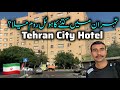 Tehran Hotel | Iran Hotel in Tehran | Low price hotel in Tehran Iran | Beautiful hotel in Tehran