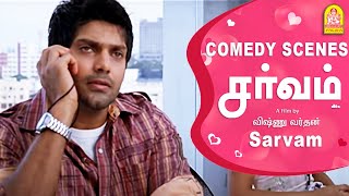 உங்களுக்கும் அந்த பாட்டு கேக்குதா? | Sarvam Full Movie Comedy | Arya | Trisha | Indrajith | Yuvan