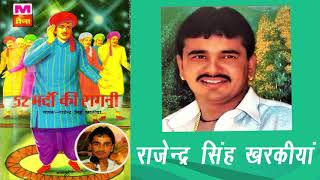 इस लड़के का ढंग बदल दो | Is Ladke Ka Dhang Badal Do| #Rajender_Kharkiya | Haryanvi Ragni |Maina Audio