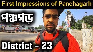 First Impressions of Panchagarh | ঢাকা থেকে পঞ্চগড়ে‌ আসলাম প্রথমবার