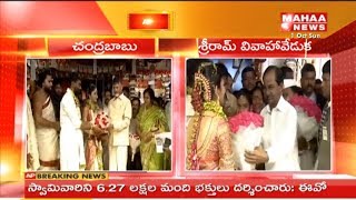 AP CM Chandrababu & TS CM KCR Attend Paritala Sriram Marriage | Anantapur | Mahaa News