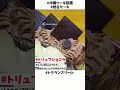 【沖縄ケーキ】読谷村レクランスリール🍰🍪🍧【スイーツ】2022 01 05